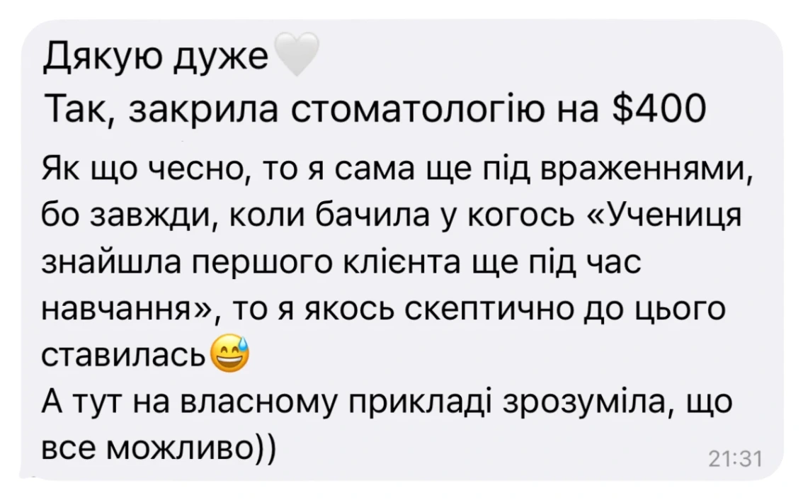 Відгук Даші: «закрила стоматологію на $400»